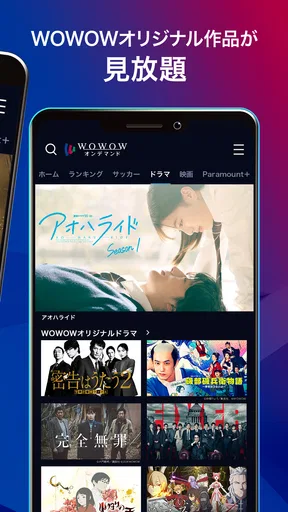 WOWOWオンデマンド|ドラマ・映画・アニメ等の動画見放題