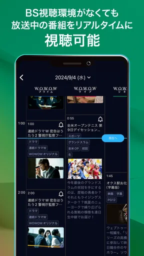 WOWOWオンデマンド|ドラマ・映画・アニメ等の動画見放題