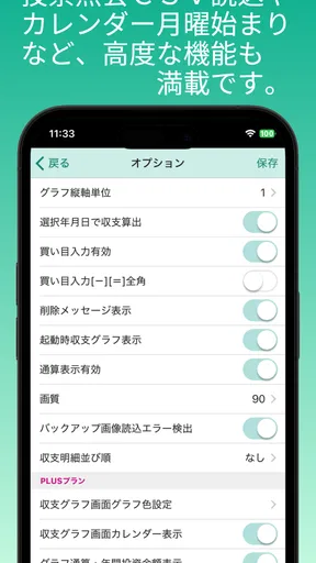 ギャンブル収支管理