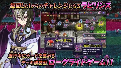 デビラビローグ - ローグライトRPG