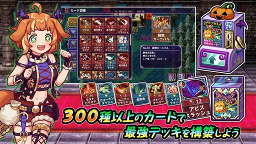 デビラビローグ - ローグライトRPG