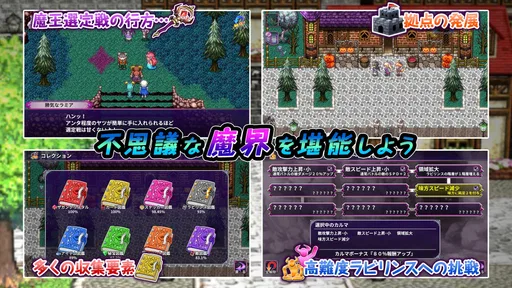 デビラビローグ - ローグライトRPG