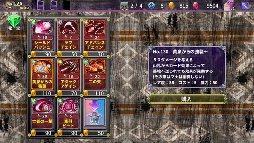デビラビローグ - ローグライトRPG