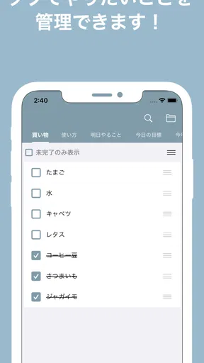 Todoリスト - シンプルTodoメモ　お仕事などに