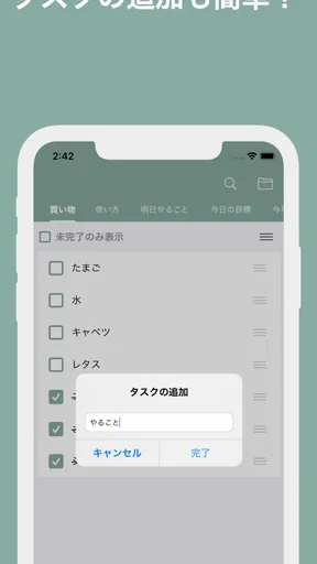 Todoリスト - シンプルTodoメモ　お仕事などに