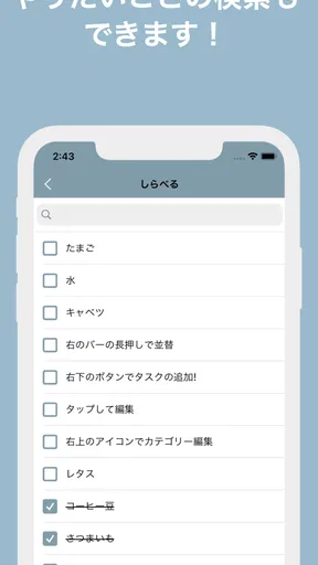 Todoリスト - シンプルTodoメモ　お仕事などに