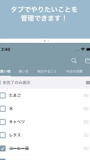 Todoリスト - シンプルTodoメモ　お仕事などに