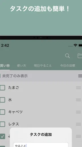Todoリスト - シンプルTodoメモ　お仕事などに