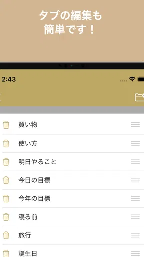 Todoリスト - シンプルTodoメモ　お仕事などに