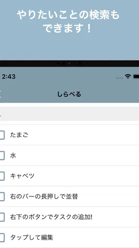Todoリスト - シンプルTodoメモ　お仕事などに