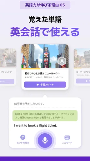 英単語·リスニング·英文法·英語学習アプリ - Epop