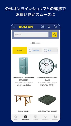 DULTON　公式アプリ
