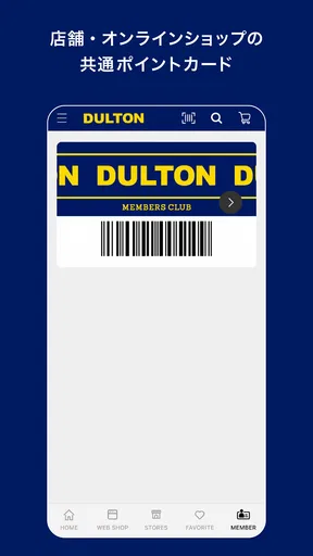 DULTON　公式アプリ