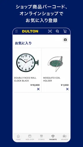 DULTON　公式アプリ