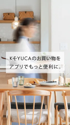 KEYUCA(ケユカ)公式アプリ