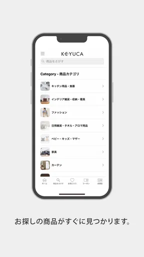 KEYUCA(ケユカ)公式アプリ