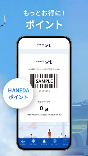 HANEDA AIRPORT