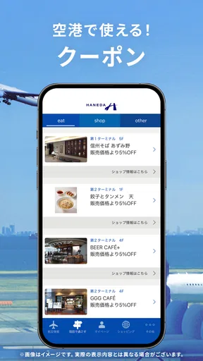 HANEDA AIRPORT