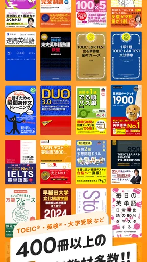 英語勉強 mikan 英語の学習 TOEIC/英検®/英会話