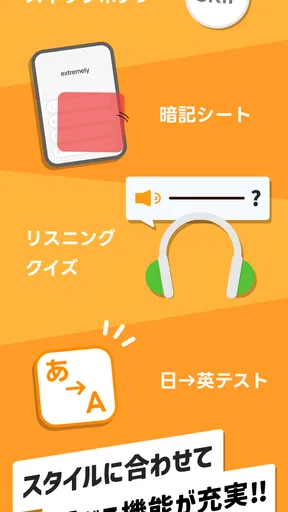 英語勉強 mikan 英語の学習 TOEIC/英検®/英会話