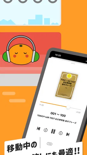 英語勉強 mikan 英語の学習 TOEIC/英検®/英会話