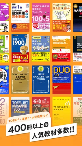 英語勉強 mikan 英語の学習 TOEIC/英検®/英会話