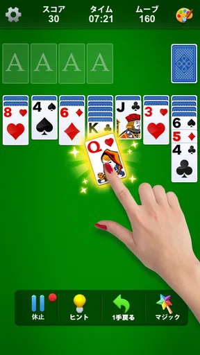 ソリティア (Solitaire)