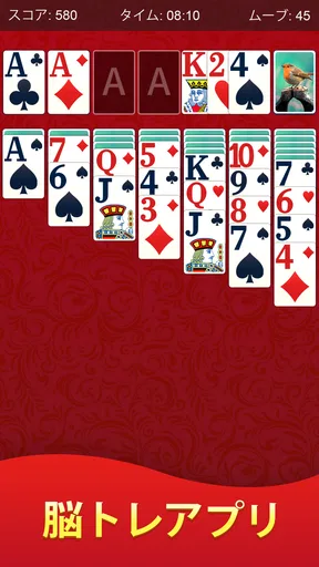 ソリティア - 超定番カードパズル