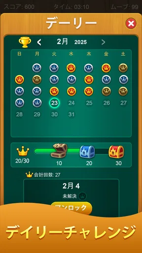 ソリティア - 超定番カードパズル