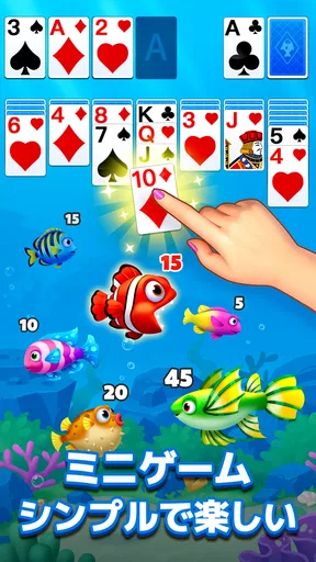 ソリティアオーシャン(Solitaire Ocean)