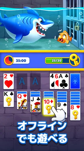 ソリティアオーシャン(Solitaire Ocean)
