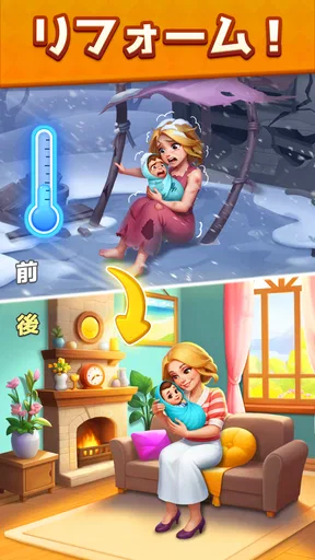 スーパーストーリー:仕分けパズル