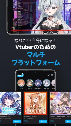RPLAY