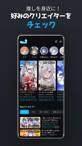 RPLAY