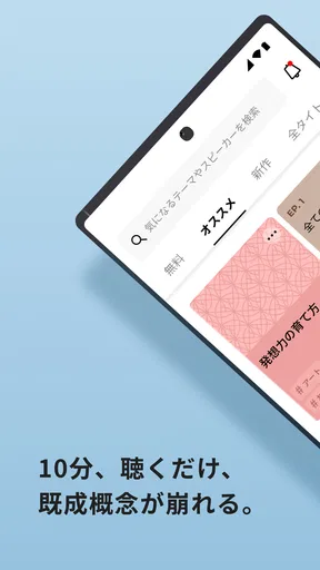 VOOX 学びに特化した音声メディア(ブックス)