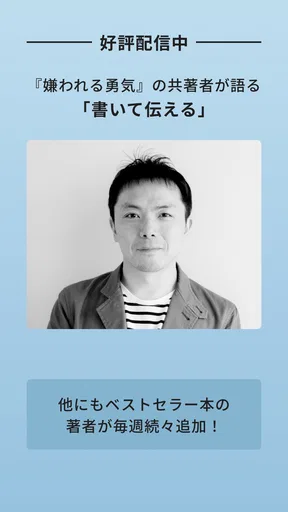 VOOX 学びに特化した音声メディア(ブックス)