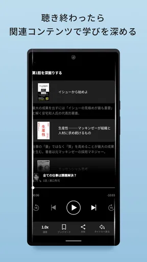VOOX 学びに特化した音声メディア(ブックス)
