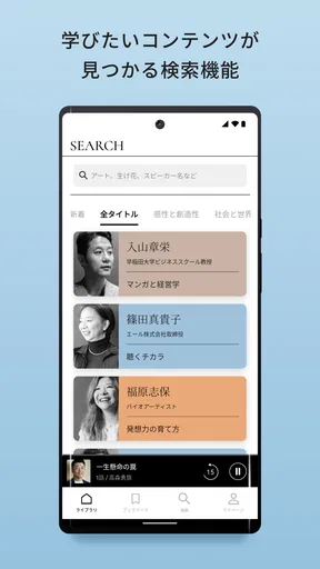 VOOX 学びに特化した音声メディア(ブックス)