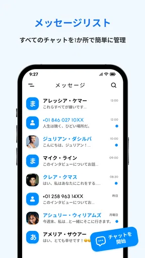 メッセージ: テキストSMS