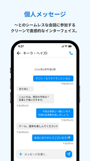 メッセージ: テキストSMS