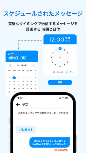 メッセージ: テキストSMS