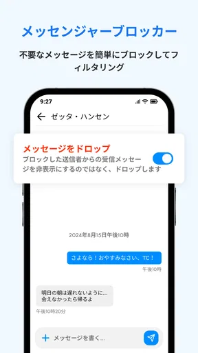 メッセージ: テキストSMS