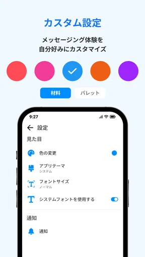 メッセージ: テキストSMS