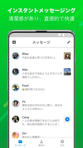 メッセンジャー：テキストメッセージ、SMS