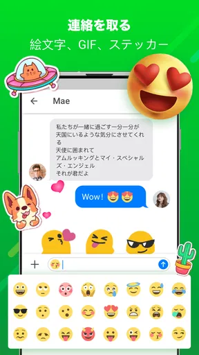メッセンジャー：テキストメッセージ、SMS