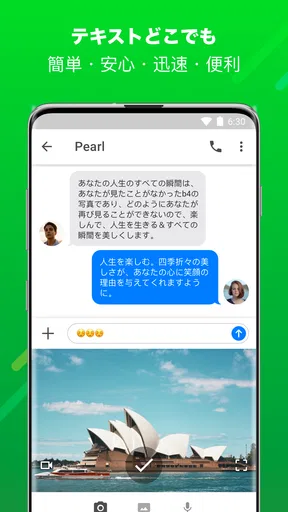 メッセンジャー：テキストメッセージ、SMS