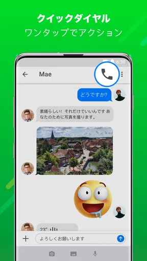 メッセンジャー：テキストメッセージ、SMS
