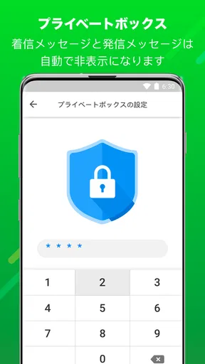 メッセンジャー：テキストメッセージ、SMS