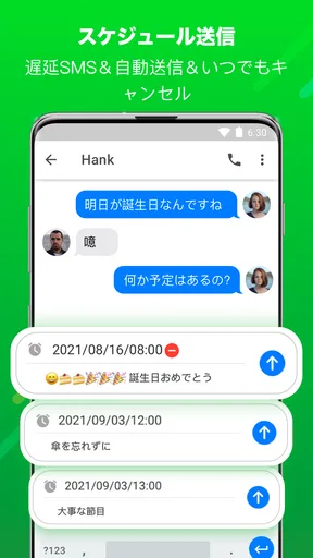 メッセンジャー：テキストメッセージ、SMS