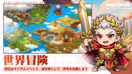 Mini Empire: Hero Never Cry